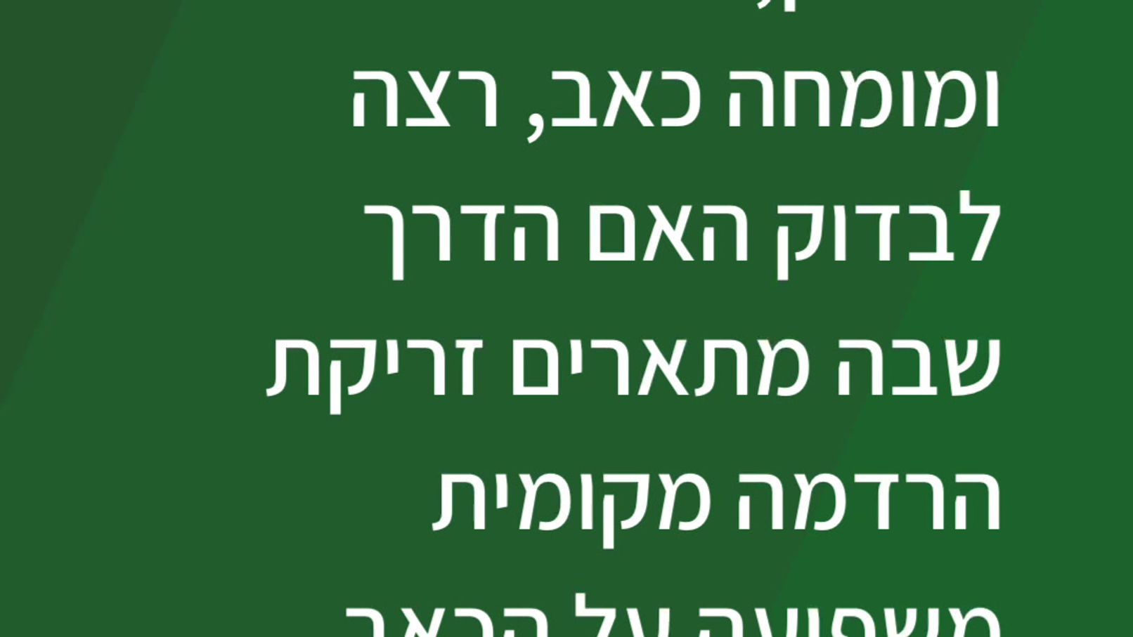 פלצבו ונוצבו